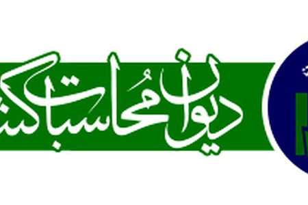گزارش دیوان محاسبات درخصوص مصارف بودجه خرداد ۱۴۰۳