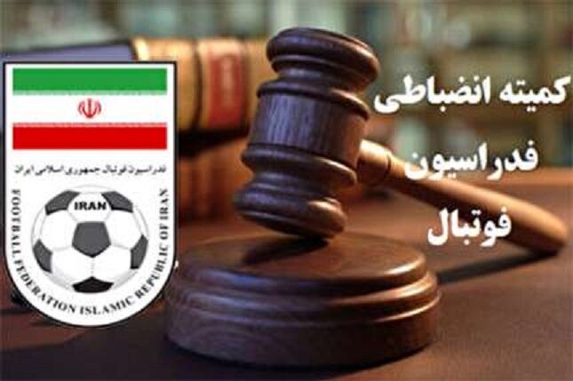 صدور ر‌أی بازی جنجالی سپاهان وآلومینیوم