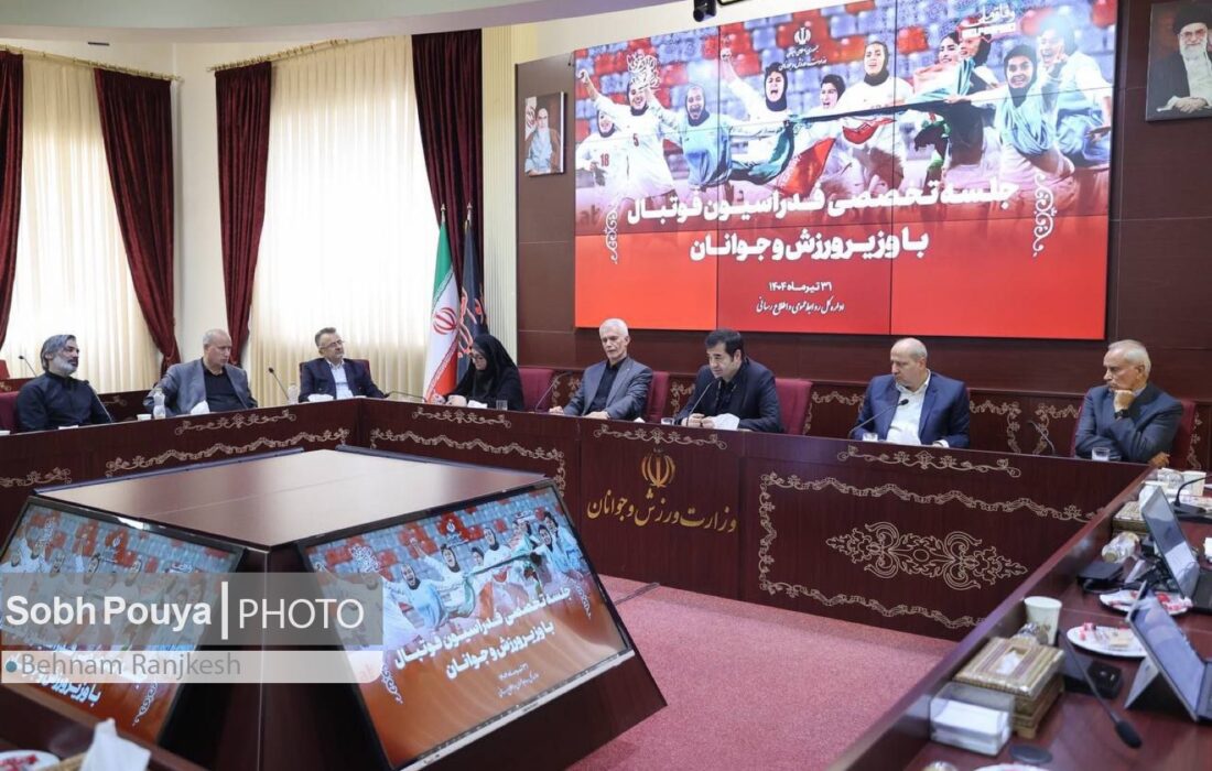نشست تخصصی فدراسیون فوتبال با حضور دکتر دنیامالی وزیر ورزش و جوانان