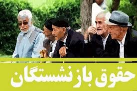 اطلاعیه جدید صندوق بازنشستگی
