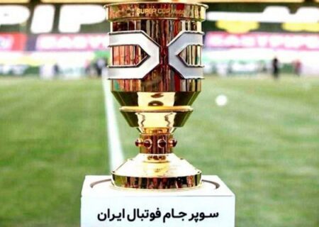 سوپرجام فوتبال ایران با نام شهدای مدافع وطن در نقش جهان برگزار خواهد شد.