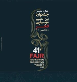 جشنواره موسیقی فجر از ۲۰ بهمن آغاز می‌شود /ثبت نام اهالی رسانه تمدید شد